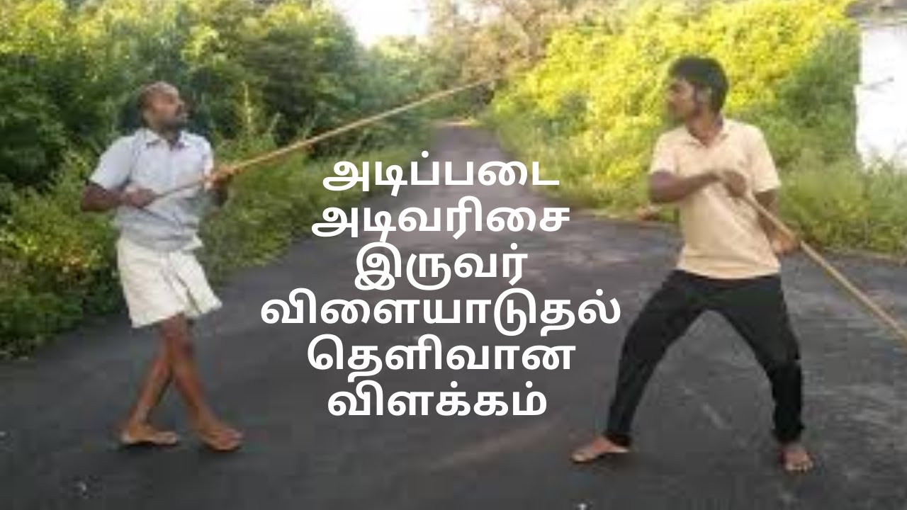 அடிப்படை அடிவரிசை இருவர் விளையாடுதல் தெளிவான விளக்கம் |Basic Adivarisai detailed explanation