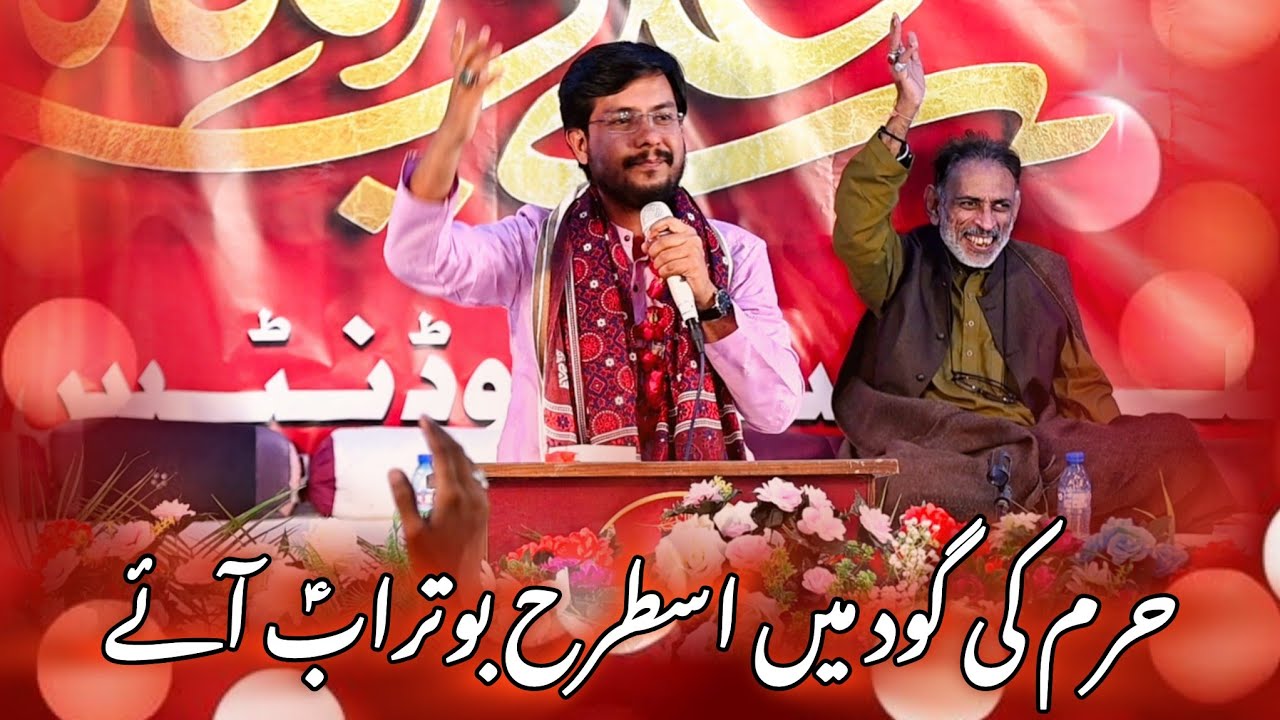 Haram Ki Goud Main Is Terha Buturab Aaye || Qaseem Zaidi || Jashan e Molood e Kabba 2024 Hussainabad