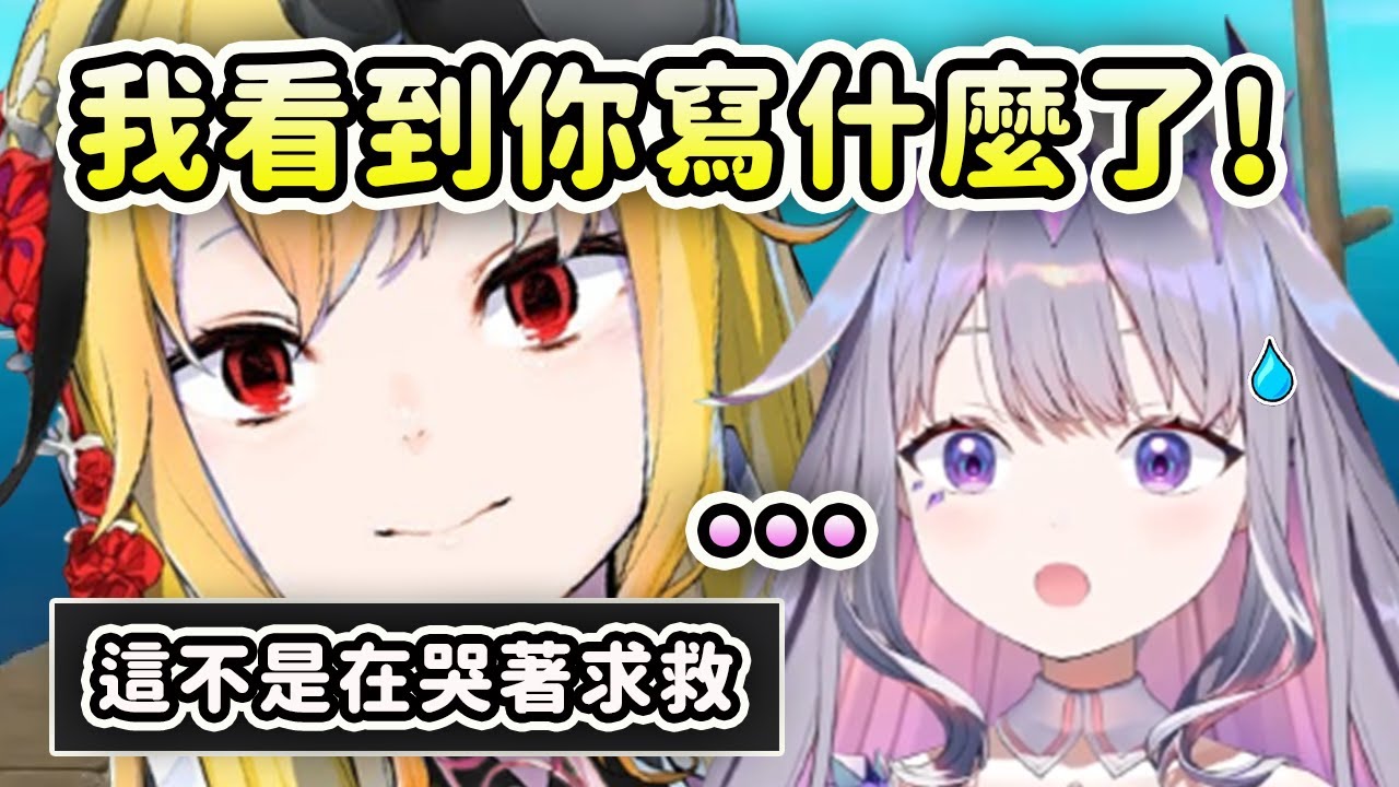 Kaela有註意到了Bijou的直播資訊欄寫了什麼！ Bijou: 我當時害怕極了【Koseki Bijou】【Kaela Kovalskia】【Hololive 中文】