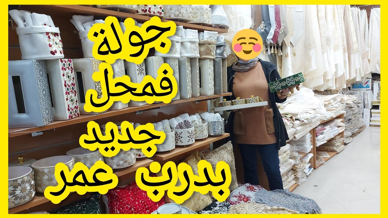 💥أجمل مكاين فالصناعة التقليدية بأثمنة وااو😱أطقم رووعة😍 فالناب وليزار والخدية والبيع بالجملة والتقسيط