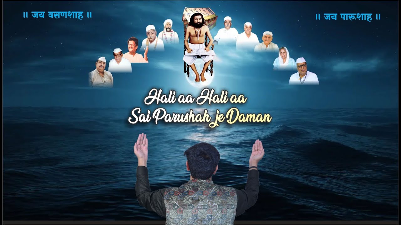 Halia Halia Sai Parushah je daman | Full Song| | SVS | Sai YASH | Sai Vasanshah
