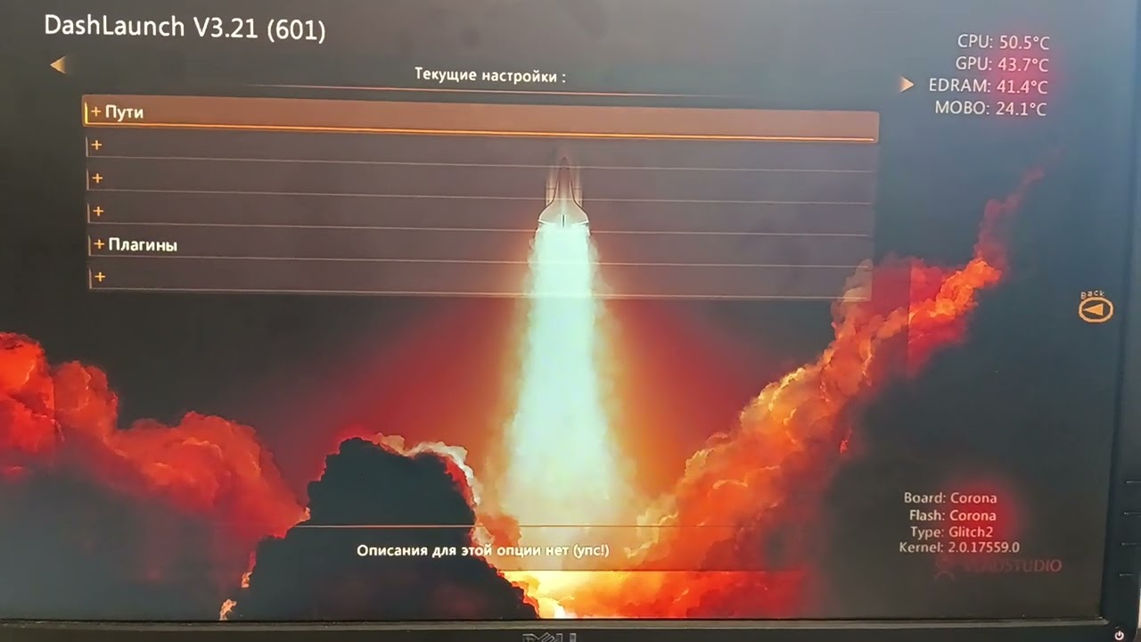 Настрока температуры xbox360