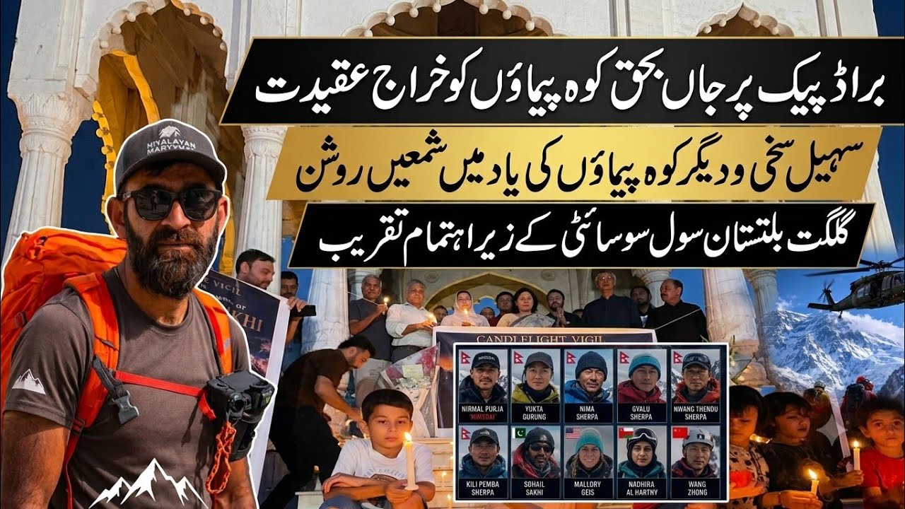 Tribute to Mountaineers | Candlelight Vigil for Sohail Sakhi, Nirmal Purja & Others in Islamabad