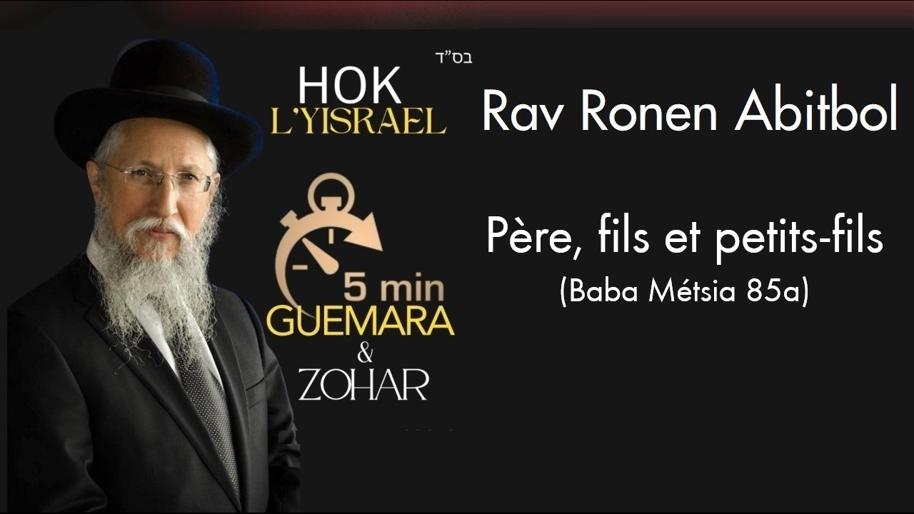 Rav Ronen Abitbol - Père, fils et petits-fils (Baba Métsia 85a)
