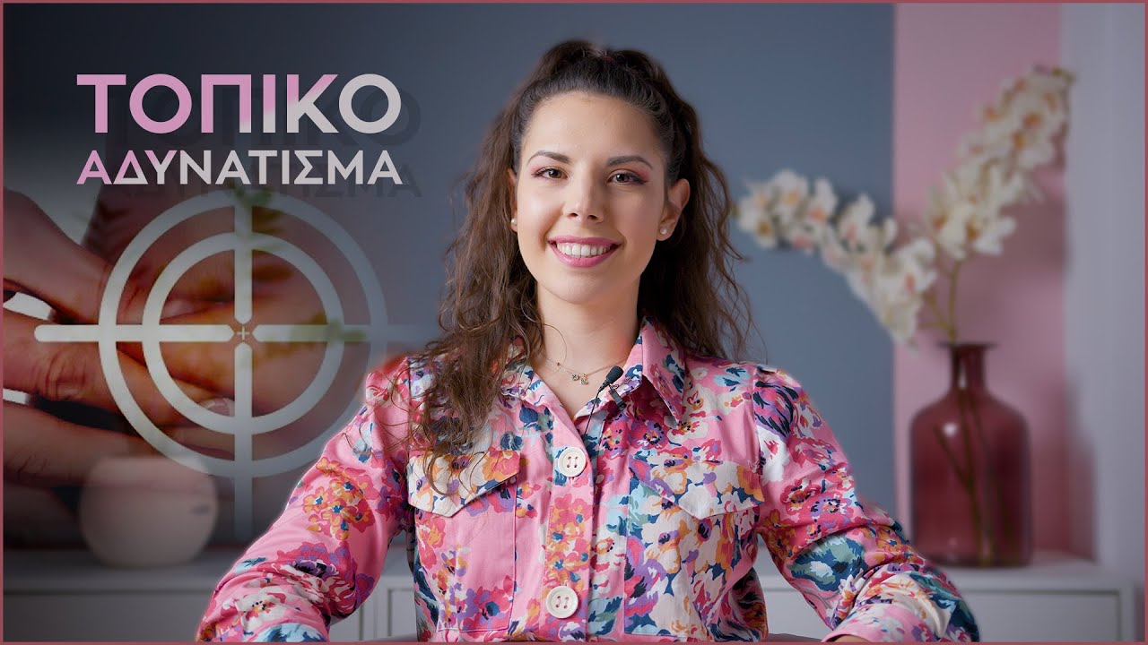 Πως να χάσω λίπος από τους γλουτούς? | My NutriPlan Διαιτολόγος/Διατροφολόγος