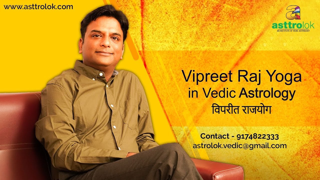 Vipreet Raj Yoga in Vedic Astrology | Astrology Video | Astrology | ज्योतिष