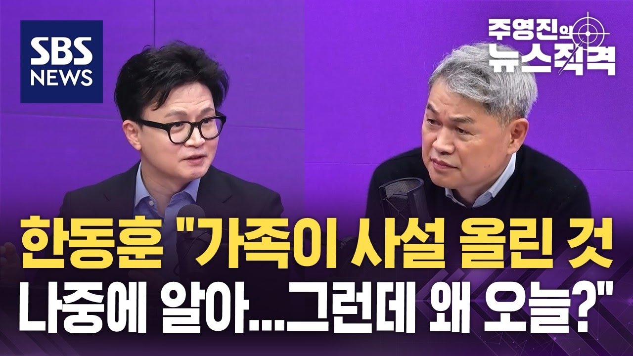 [단독] 한동훈 