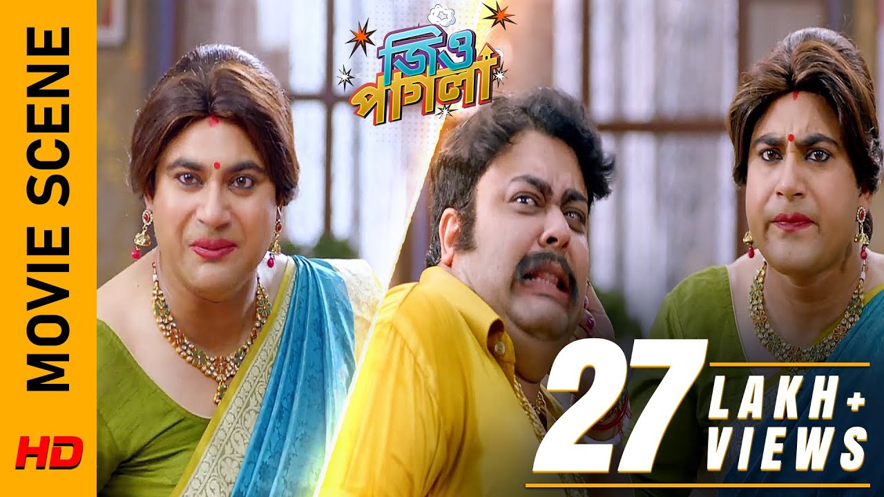খাবি খাওয়ালো গৌরী | Movie Scene - Jio Pagla | Jisshu | Soham | Hiraan | Bonny | Surinder Films