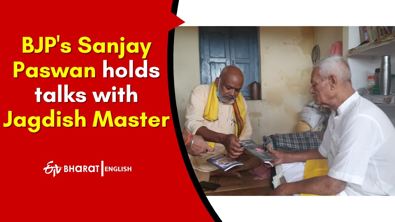 BJP's Sanjay Paswan holds talks with Maoist leader Jagdish Master | ETV Bharat