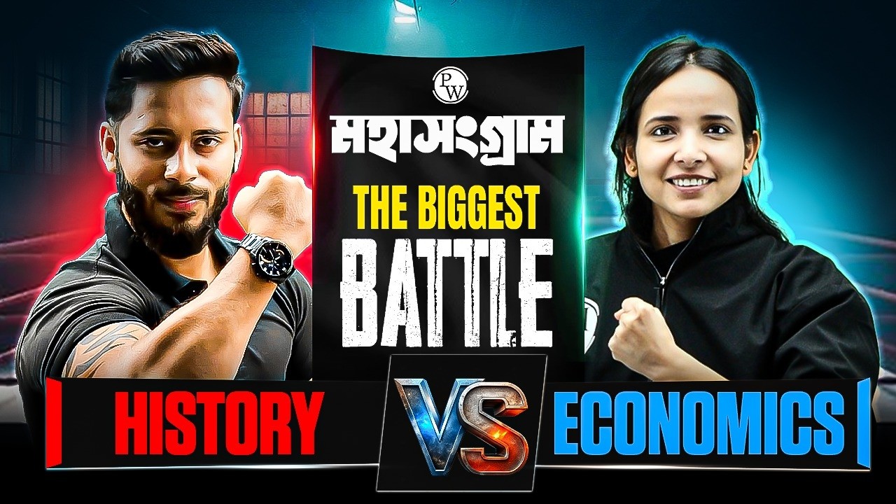 HISTORY VS ECOMICS The Biggest Subject War ⚔️ Menti Mahasangram Live 🔥HS 1ST YEAR AND 2ND YEAR #pw