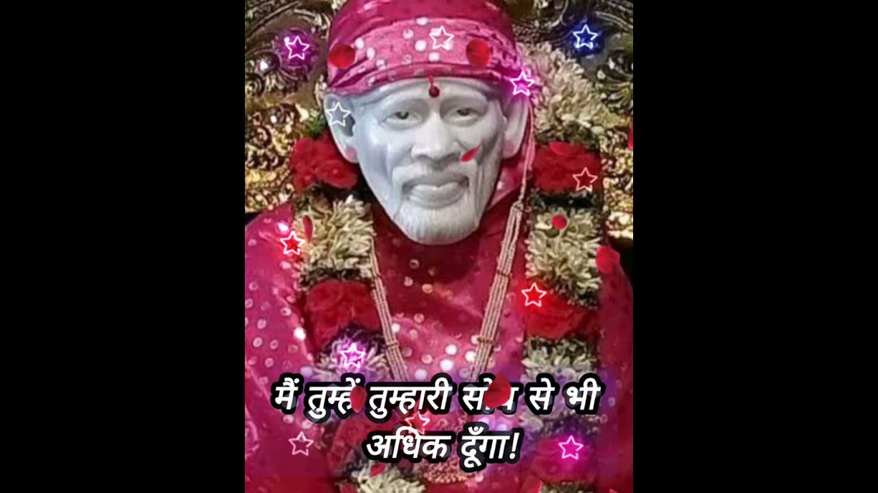 AAJ KA SHIRDI SAI SANDESH 🙏 🌺 TODAY'S SAI MESSAGE ✨️🪔✨️🪔#saiterenaam #saimessage #saisandesh 