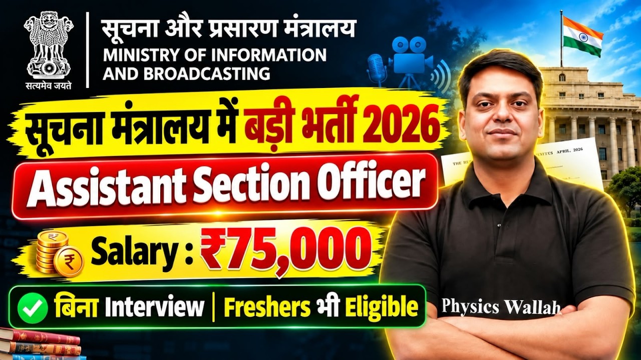 Ministry of Information ASO Vacancy 2026 | Salary: ₹75,000 | No Interview | Freshers | Full Details