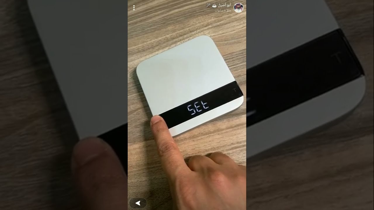 تجربة دقة وسرعة ميزان اكايا من ابو اصيل