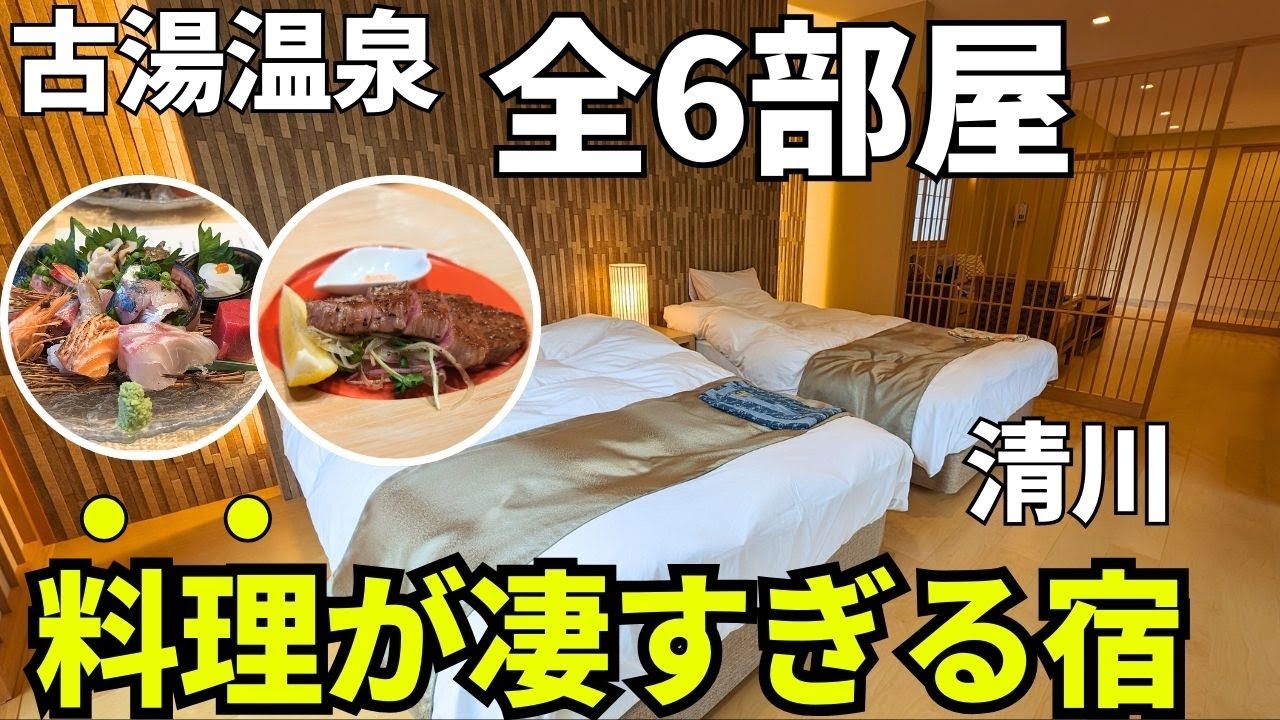 【佐賀・古湯温泉】料理が凄すぎる旅館のR5年完成したお部屋が最高だった！ #佐賀#佐賀旅館　#佐賀旅行