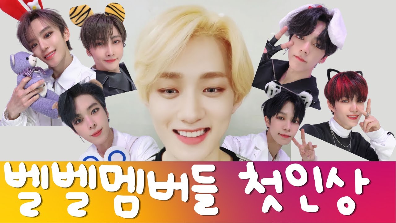 [VERIVERY(베리베리)/용승(YONGSEUNG)] 용승이가 느낀 멤버들의 첫인상+좋아하는 이유