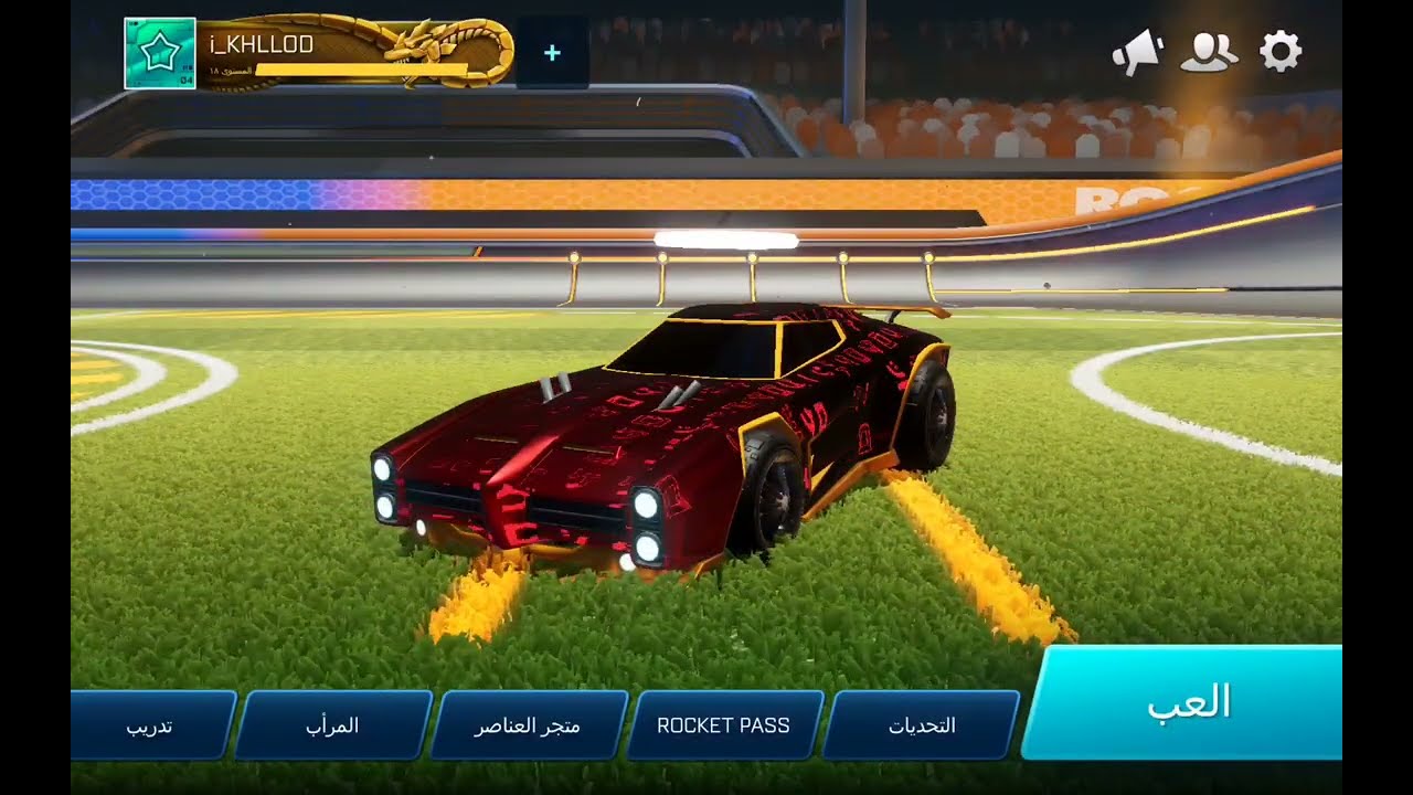 روكت ليق  بث كذبي1