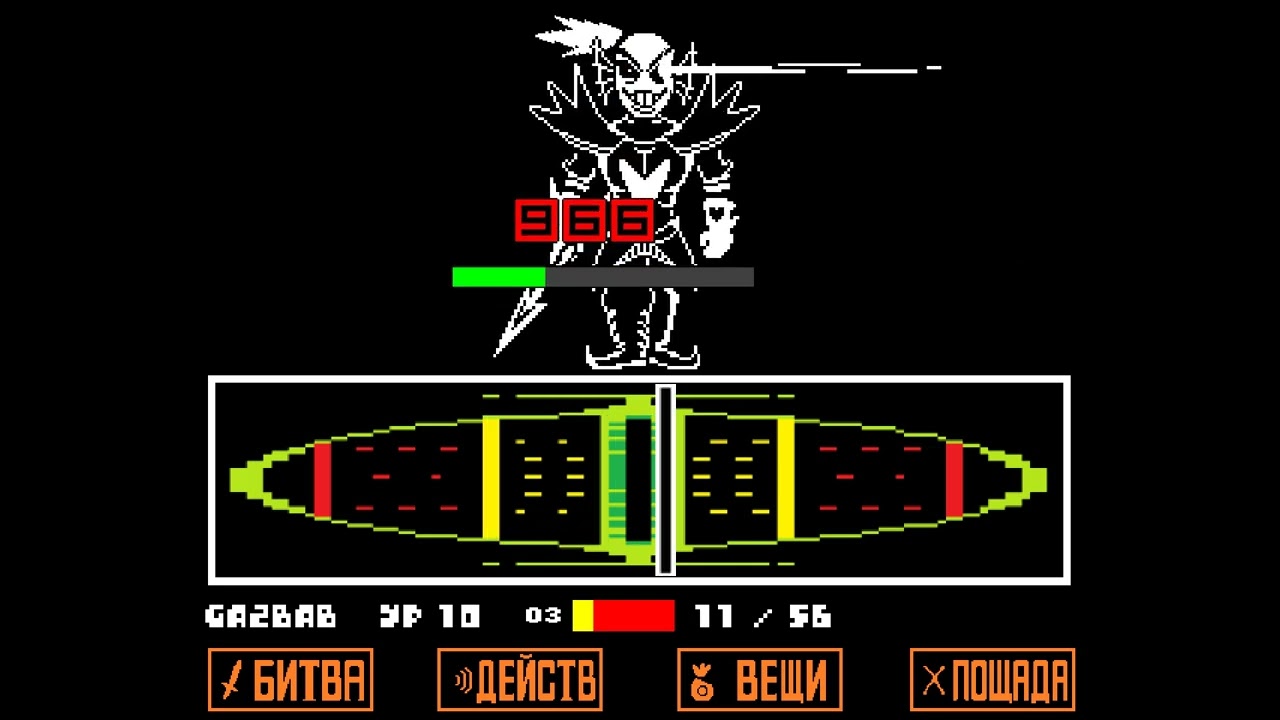 ПОЛНОЕ ПРОХОЖДЕНИЕ АНДАЙН С ПОМОЩЬЮ ПАЛКИ