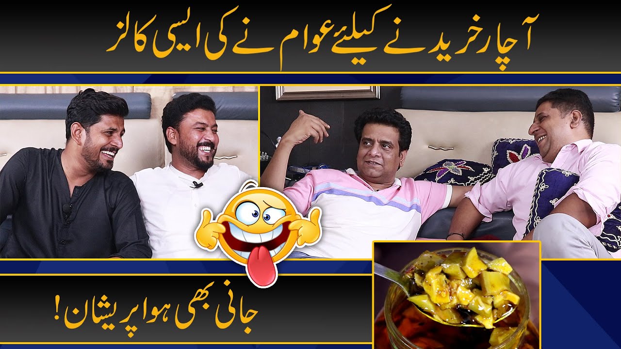 Jani Bhai Ko Aayin HeraanKun Calls 😲🤣👍 | Faisal Ramay | Mitha Puria |  | Sajjad Jani Official
