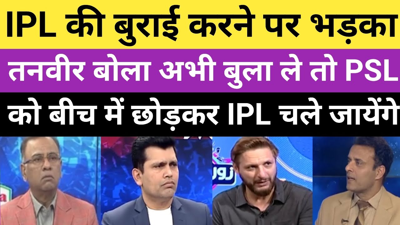 Tanveer ahmad reaction on player who troll IPL is not good league