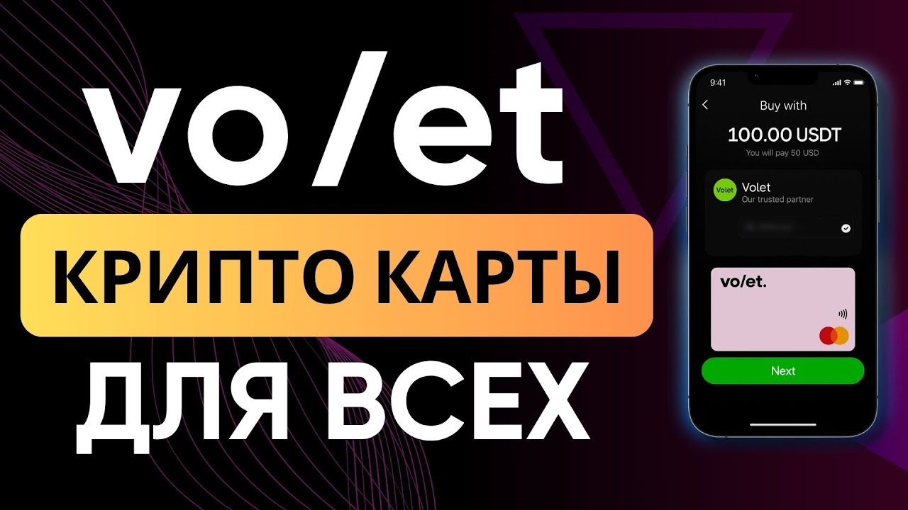 Volet Advcash виртуальная карта для всех желающих