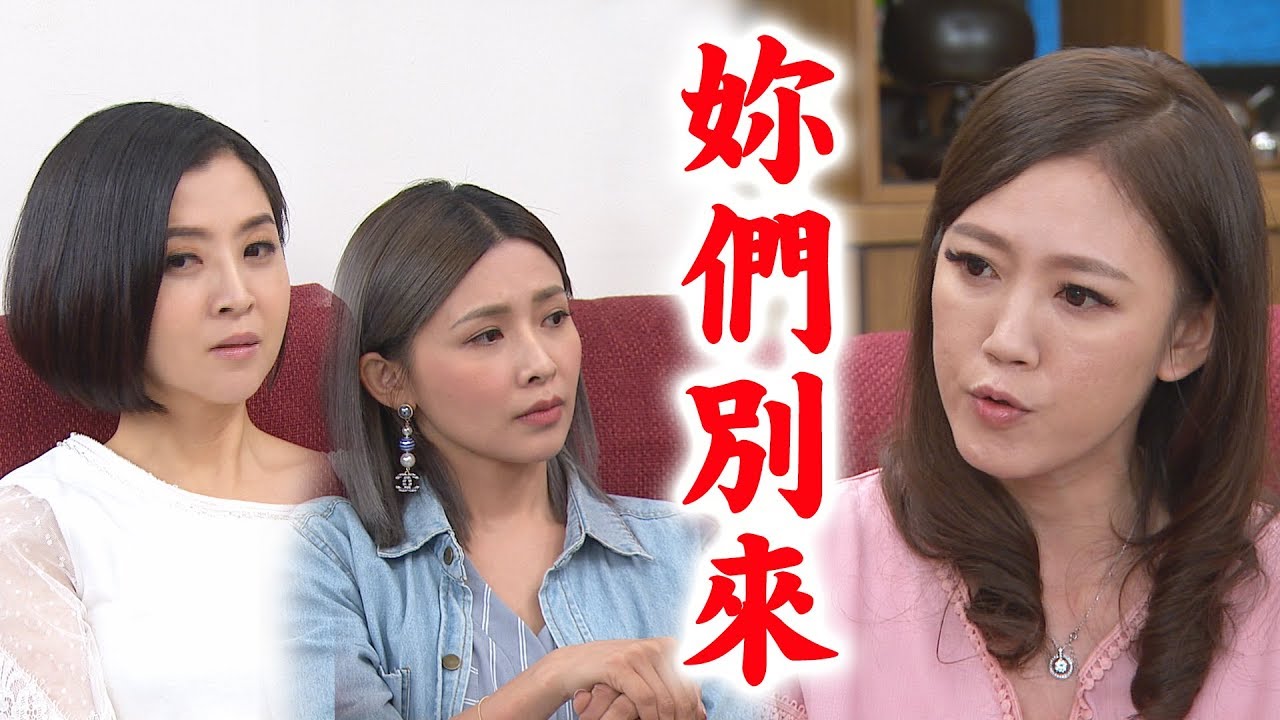 【炮仔聲】EP201 白目環帶球進吳家！明芸故意吵架考驗家龍