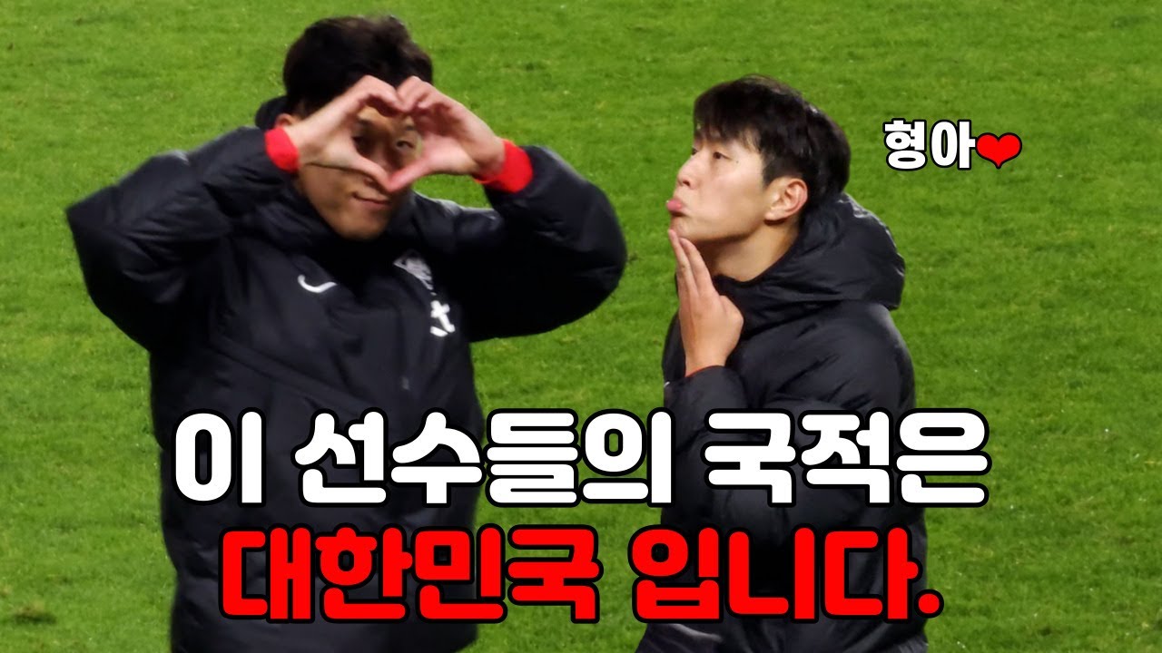 손흥민, 이강인 선수 위주 영상입니다| 한국vs베트남 a매치 직관
