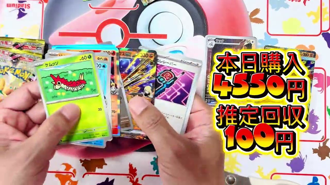 第40回ポケカ開封動画です。今回はムニキスとメガドリームです。