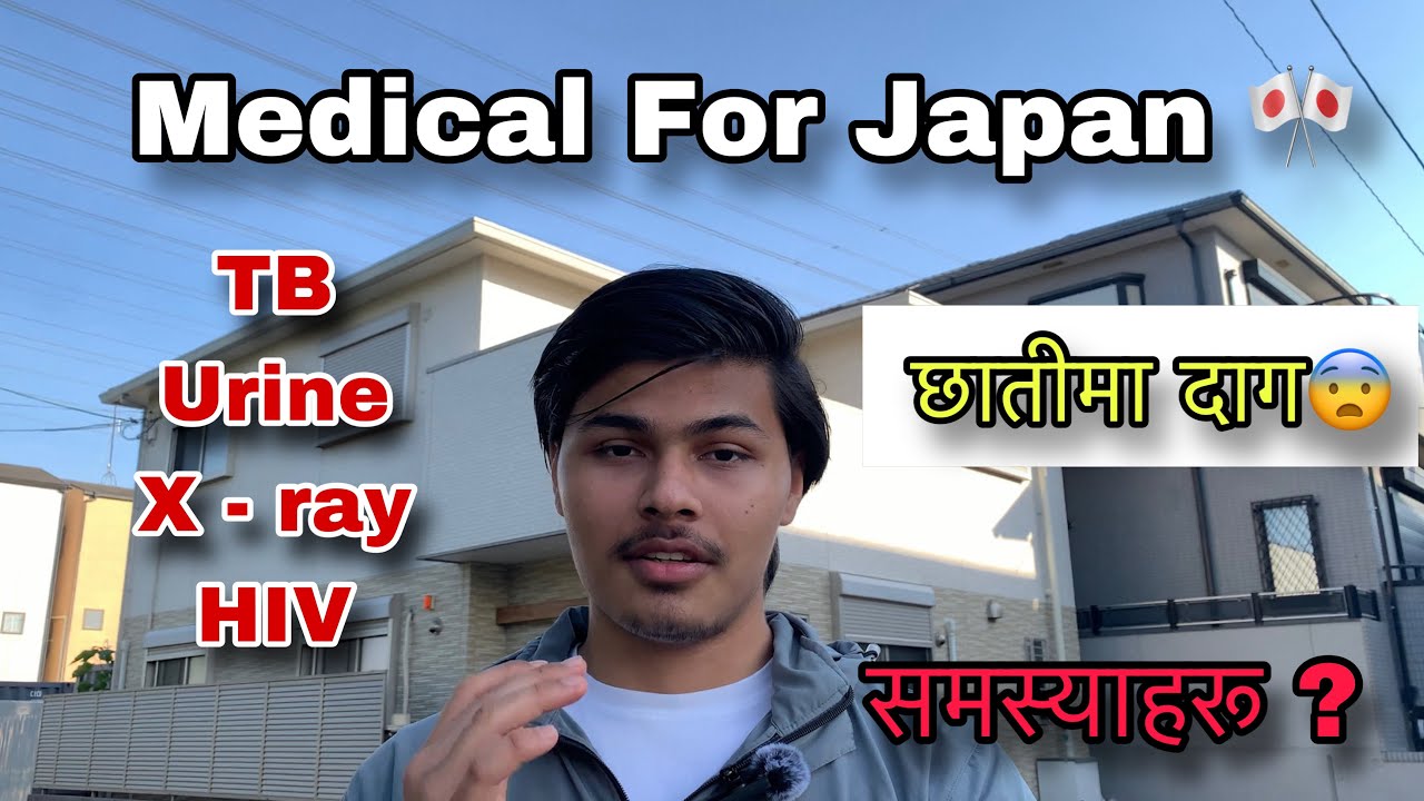 जापानको लागि मेडिकल चेकअप नगरे पनी हुदैन ? Airport ma medical hunxa ki nai ? 🤔🎌