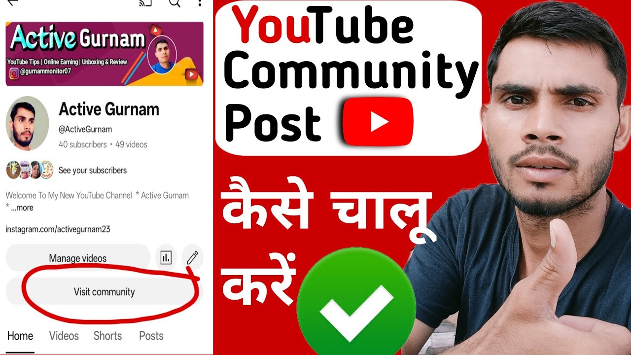 YouTube Community Tab Kaise On Kare 2025 में | Enable Community Post in Just 1 Minute !