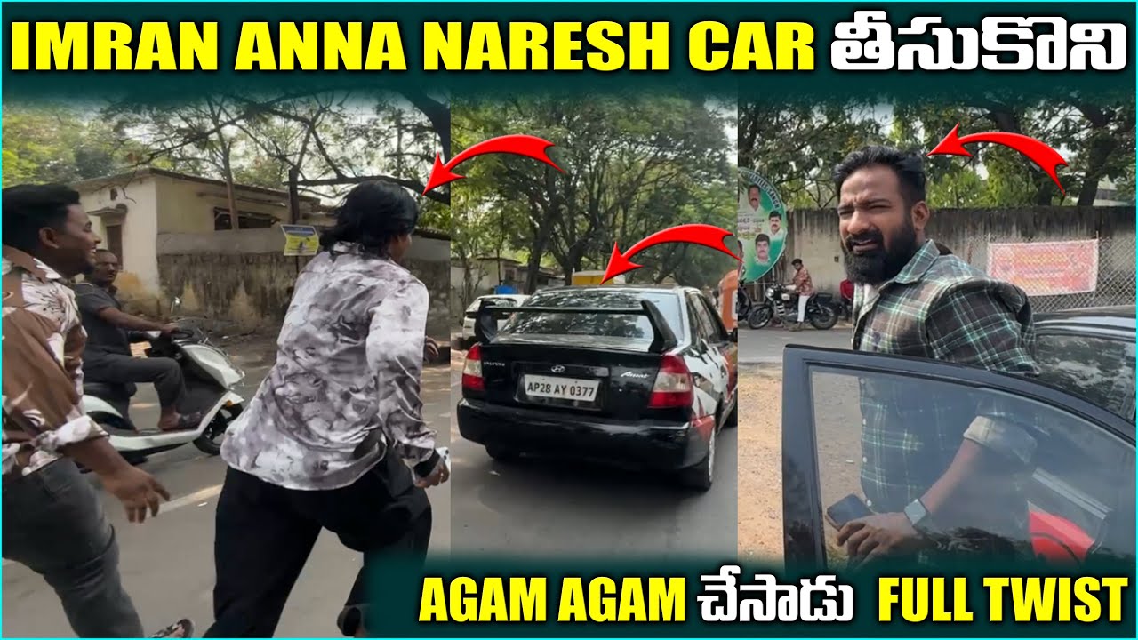 Imran anna Naresh Car తీసుకొని Agam Agam చేసాడు 😳🔥 | Full Twist @pareshanboys 