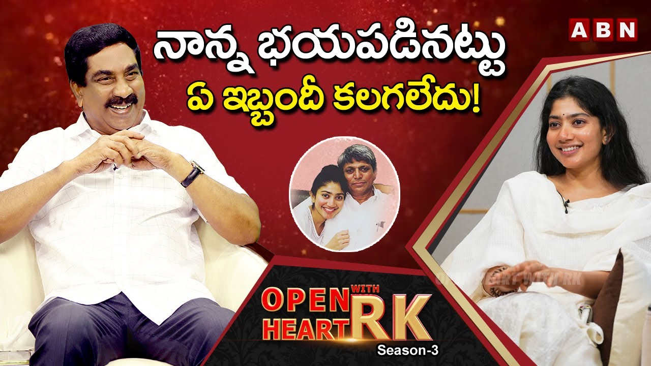 Sai Pallavi : My father doesn't Like Me Acting But Mom Always Supported Me || Open Heart With RK