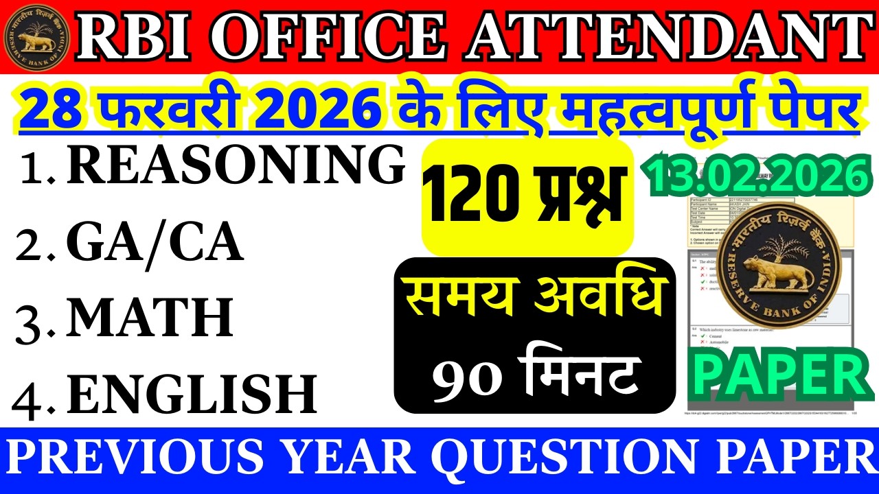 RBI Office Attendant Previous Year Question Paper | 28 Feb 2026 Exam Expected Paper |RBI Model Paper