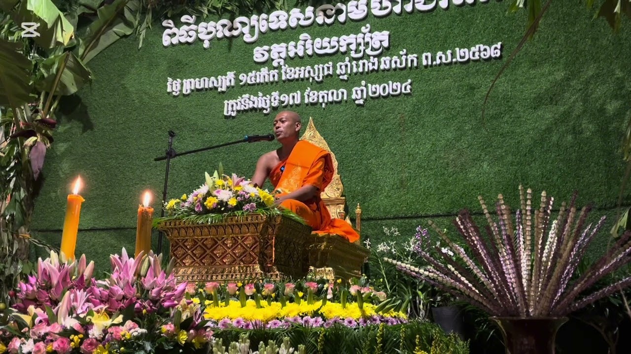 ទេសនាមហាជាតិ