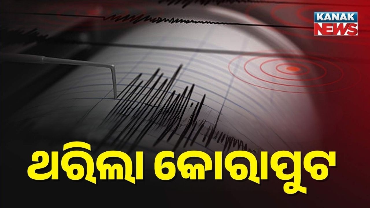 Mild Earthquake Jolts Koraput Late Night, Residents Panic