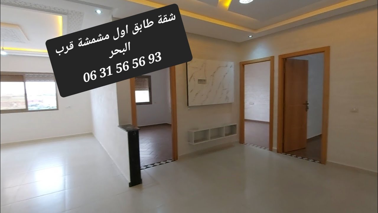 شقق قرب البحر 3 غرف وصالة 124 متر او الثمن مناسب#appartement #bouznika