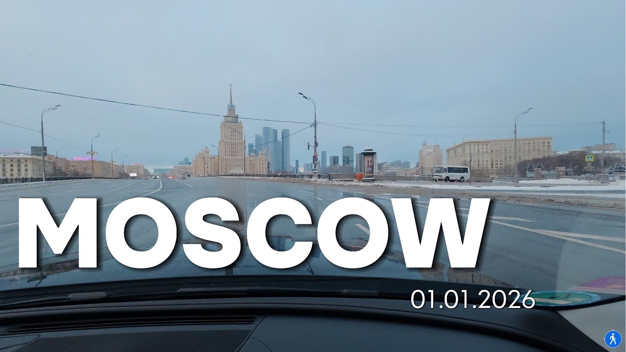 Москва утром 1 января 2026 🎄🚗 | Пустой город | Поездка через центр