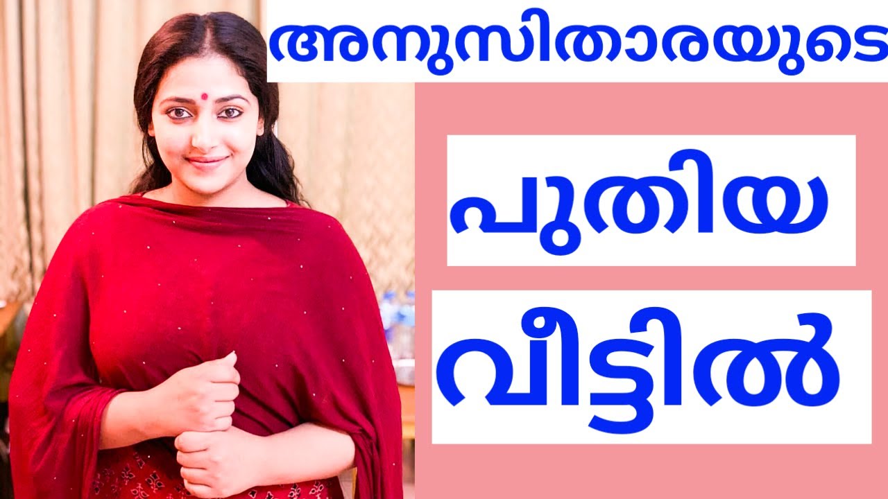 വയനാട്ടിലെ അനുസിതാരയുടെ പുതിയ വീട്ടിൽ | ANUSITHARA House| Actress Home| |HOME TOUR MALAYALAM|WAYANAD
