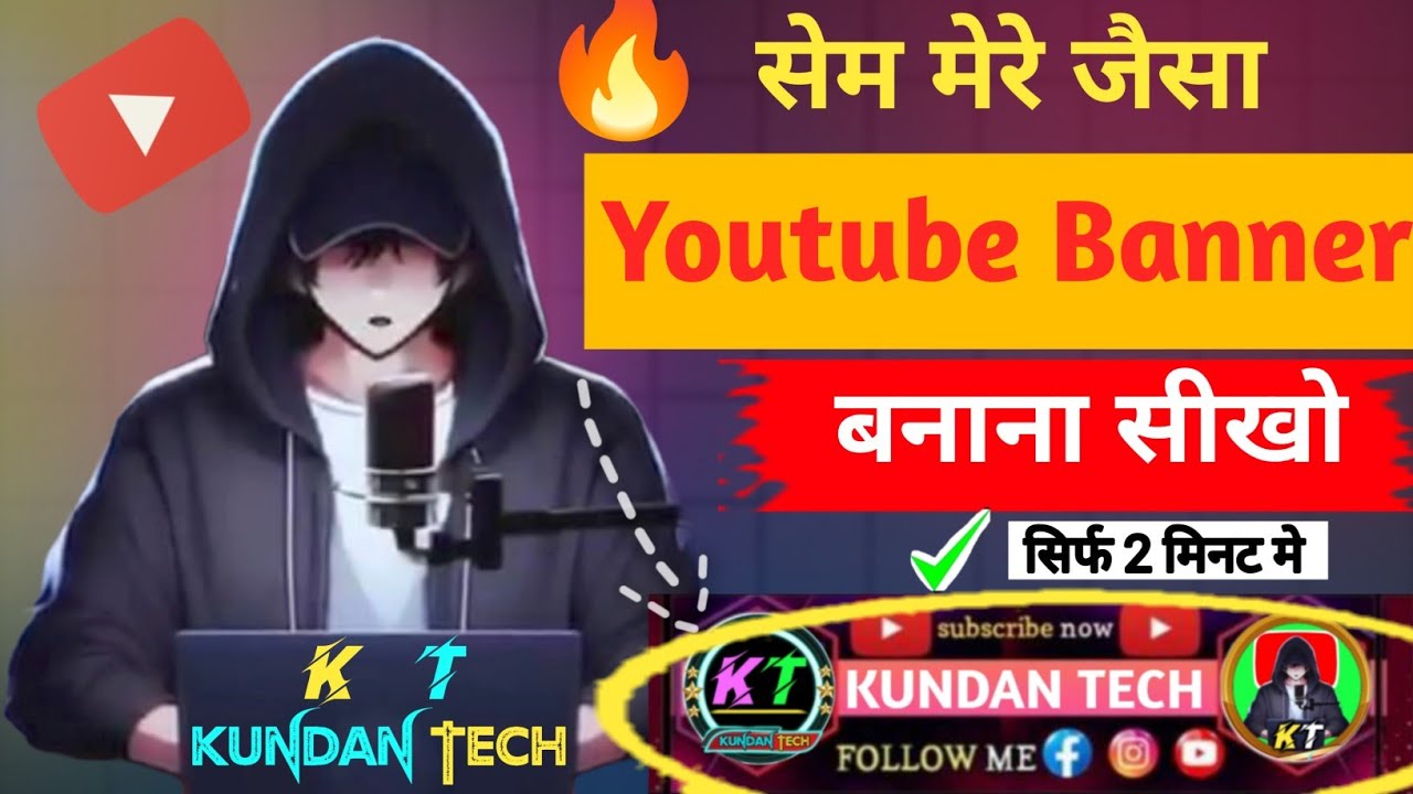 Youtube Banner Kaise Banaye || how to make a youtube banner || Phone Se Youtube Banner Banaye 2026