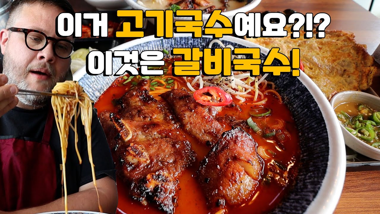 제주도 갈비국수?!? 새로운 스타일 제주 고기국수! Feat. 마약기밥 & 제주 돼지고기 육전 외국인 반응! Jeju Gogi-Guksu!