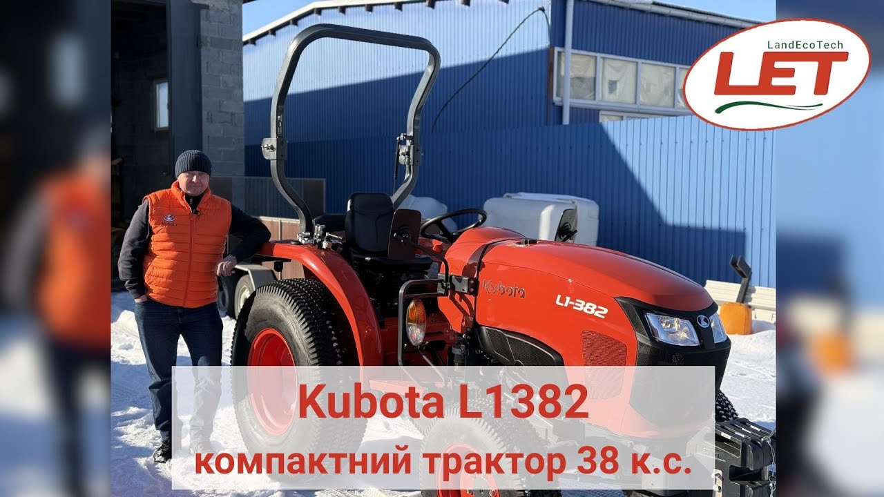 🚜 Kubota L1382 – компактний трактор 38 к.с. для ферми та комунальних робіт