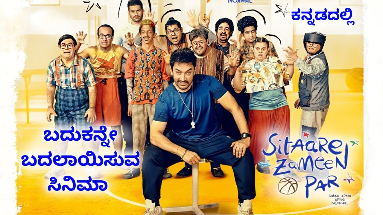 sitaare zameen par full movie explained in kannada