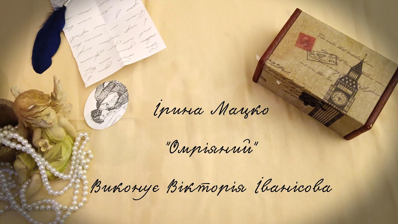 Ірина Мацко 