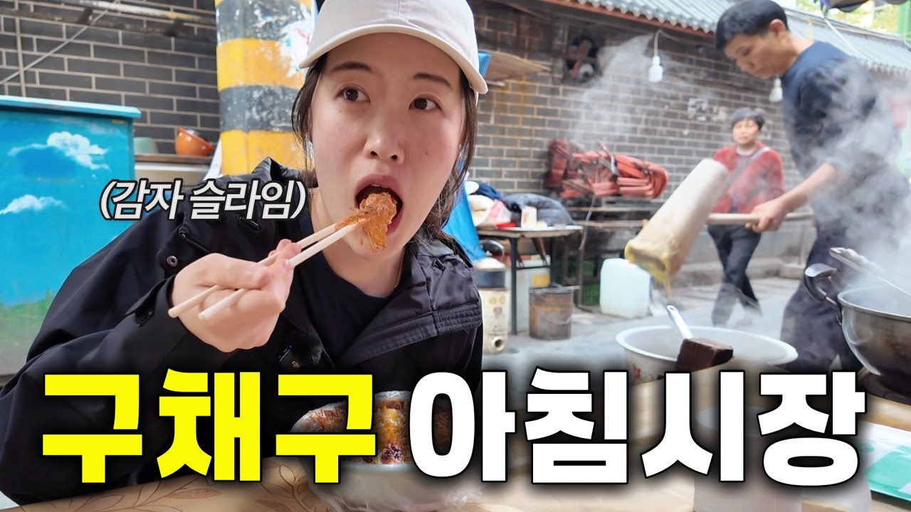 신기한 음식이 자꾸 나오는 롱난 아침시장 탐방기 (Feat. 구채구 가는 길) [중국 54]