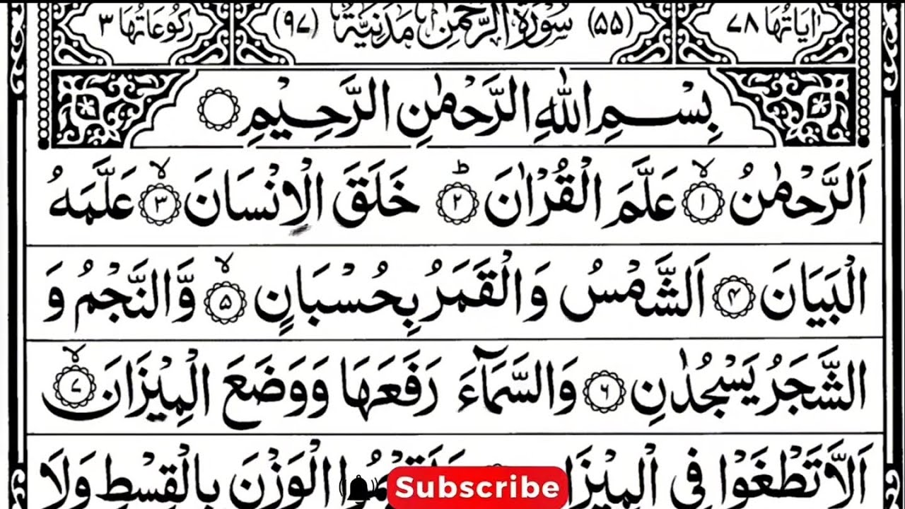 Surah Ar-Rahman (Full with Arabic) | The Most Beautiful Quran Recitation 💚 | سورة الرحمن | Ep005 🕌