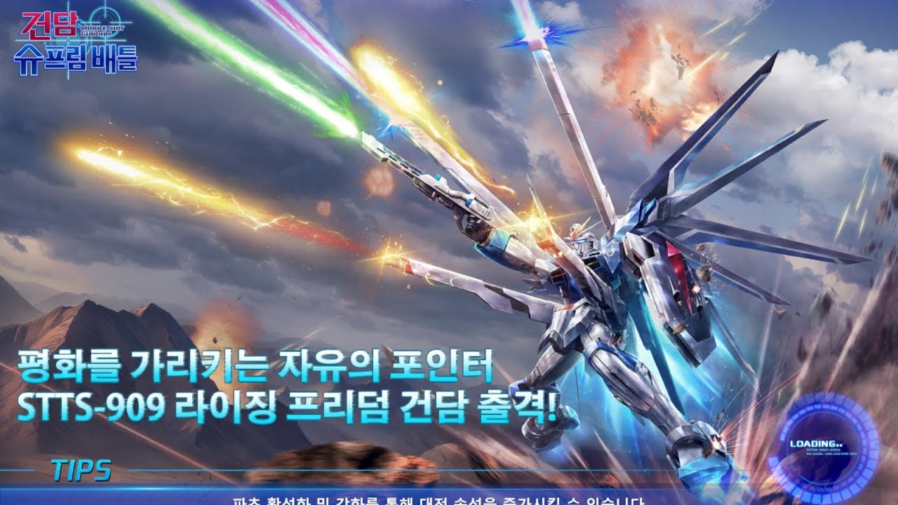 STTS-909 라이징프리덤 건담 플레이(1~3편)