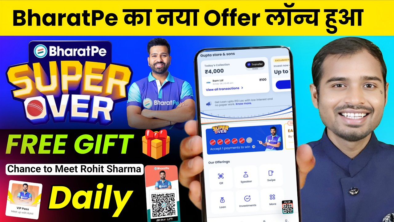 BharatPe Super Over offer win Daily Prizes | BharatPe Super Over kaise khele | BharatPe super over