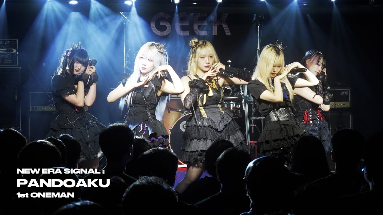 판도아쿠 251009 New Era Signal: Pandoaku 1st Oneman