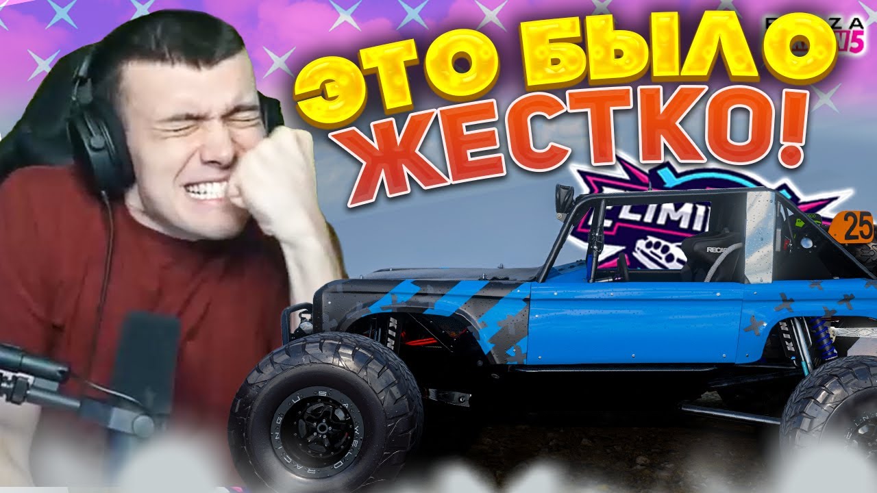 НЕ УСПЕЛ ЗАРАБОТАТЬ 10-КУ И ПОЕХАЛ! (FORZA HORIZON 5 ELIMINATOR)