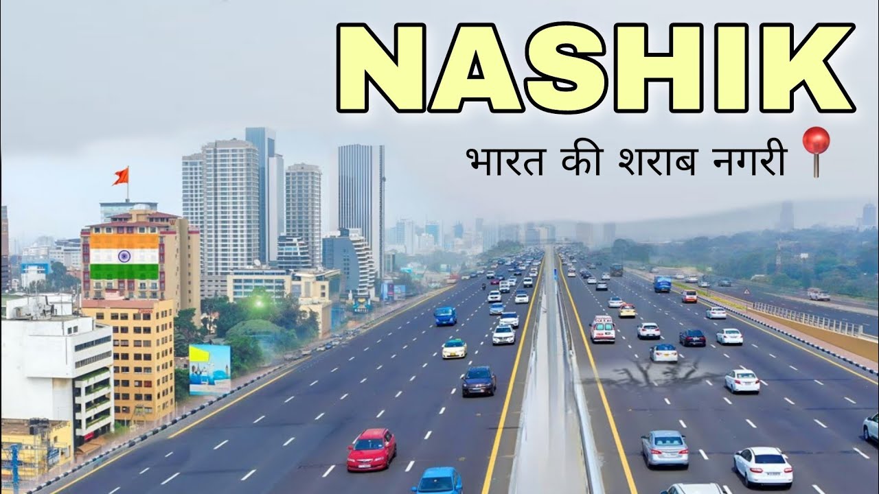 NASHIK CITY MAHARASHTRA | NASHIK CITY AMAZING FACTS | HISTORY OF PANCHAWATI | NASHIK CITY |