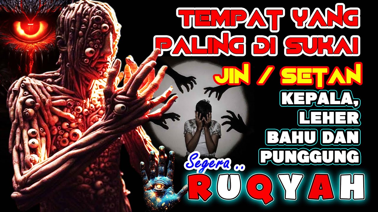 ОЧЕНЬ МОЩНАЯ РУКЬЯ || СЖИГАЕТ И ИЗГНЯЕТ ДЖИННОВ/ДЬЯВОЛОВ, КОТОРЫЕ ДОМИНИРУЮТ НАД ТЕЛОМ